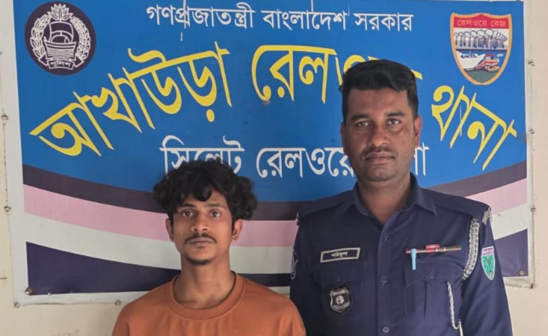 আখাউড়ায় রেলওয়ে জংশনে ছিনতাইয়ের অভিযোগে যুবক গ্রেফতার