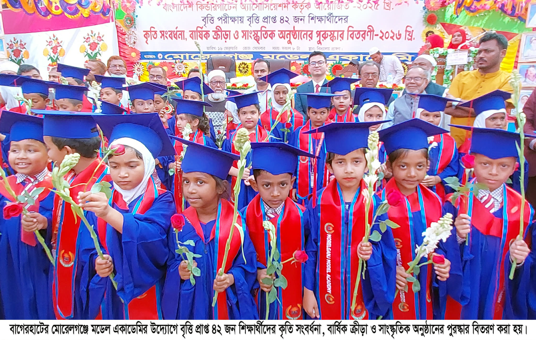 বাগেরহাটে মডেল একাডেমির উদ্যোগে  বৃত্তি প্রাপ্ত ৪২ শিক্ষার্থীকে সংবর্ধনা প্রদান