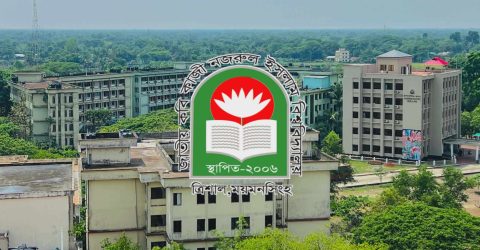 দাবি আদায়ে নজরুল বিশ্ববিদ্যালয় কর্মচারীদের স্মারকলিপি, ৩ দিনের আল্টিমেটাম