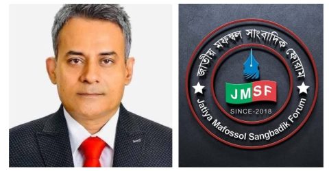 বাগেরহাটের সন্তান সড়ক পরিবহন ও সেতু মন্ত্রণালয়ের মন্ত্রী  শেখ রবিউল আলম কে জাতীয় মফস্বল সাংবাদিক ফোরামের  অভিনন্দন