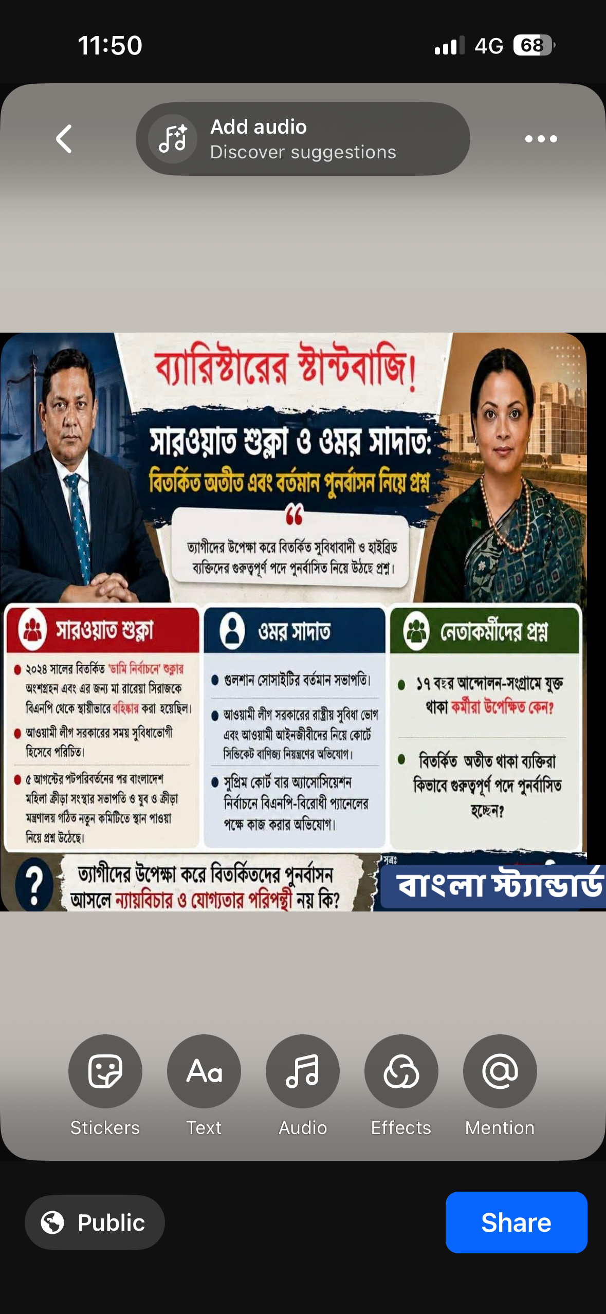 ডামি নির্বাচনের প্রার্থী সারওয়াত শুক্লার ক্রীড়াঙ্গনে উত্থান, উঠছে নানা প্রশ্ন।