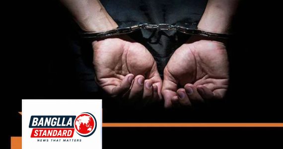 শিশুকে যৌন হয়রানির অভিযোগে জামায়াতের রোকন গ্রেপ্তার।
